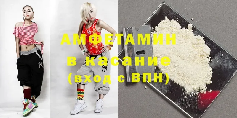 АМФЕТАМИН 97%  нарко площадка Telegram  omg как войти  Куровское  как найти закладки 