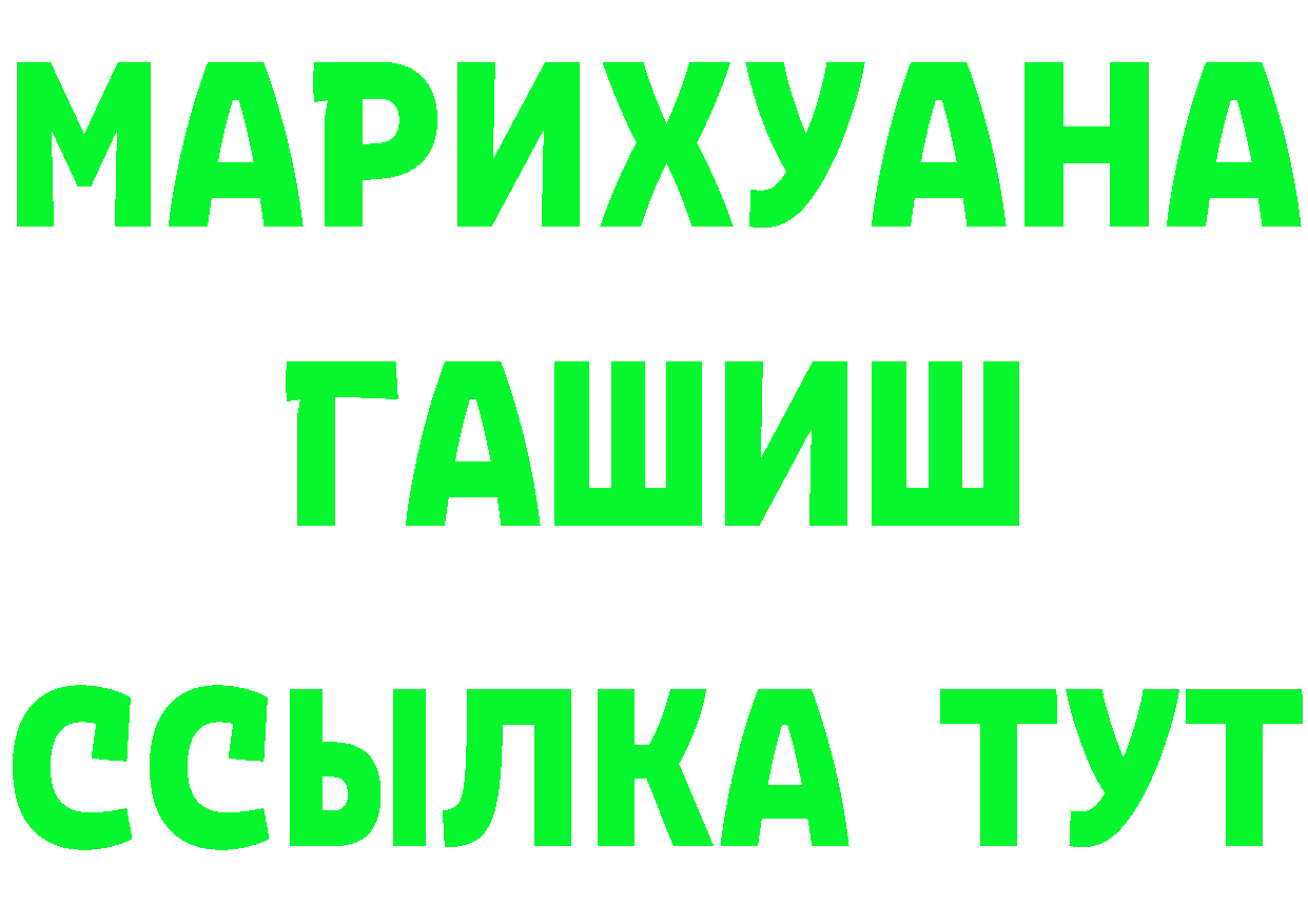 ГАШ гашик tor площадка OMG Куровское